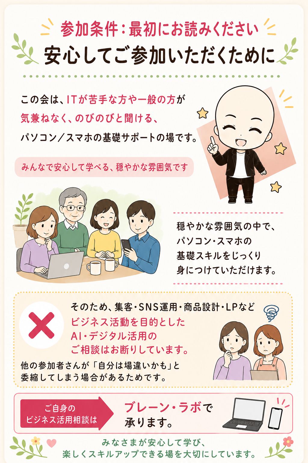 たまナビ・ベース